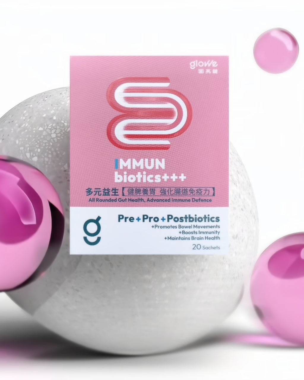 Immubiotics多元益生