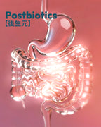 Immubiotics多元益生