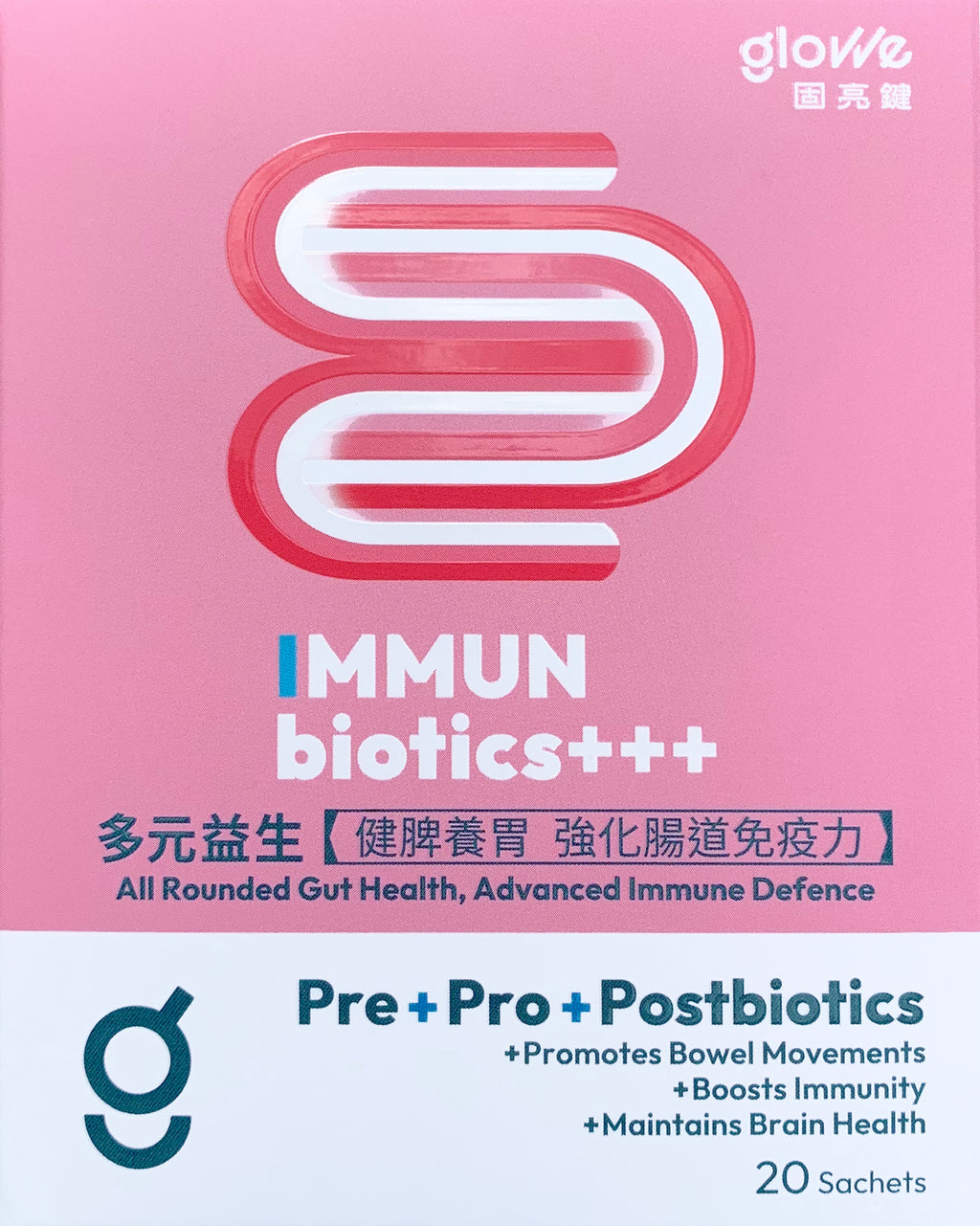 Immubiotics多元益生