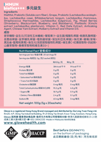 Immubiotics多元益生
